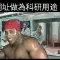 电脑折腾日记