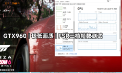 Featured image of post [FH6] 地平线6 极低画质 | GTX960 + E5 2666V3 | FSR 关 性能 超高性能 | 能否流畅在GTX960运行在2026？