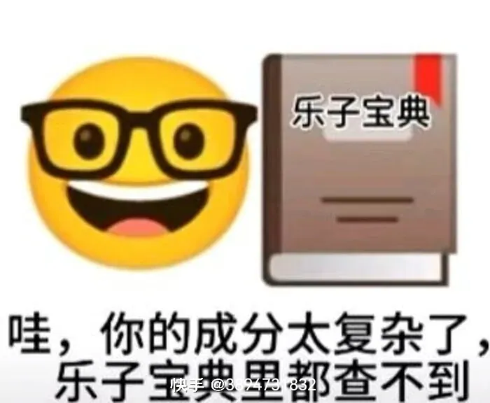 Featured image of post 抽象快手表情包大赏（精装版）