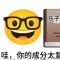 抽象快手表情包大赏(精装版)