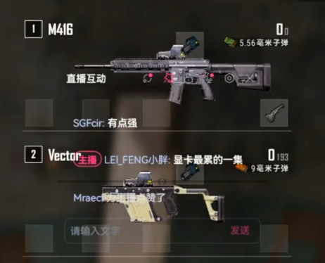 Late-game: M416 + SMG