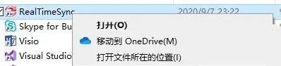打开