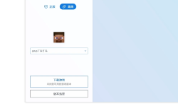 Featured image of post 怎么启动我的世界和下载我的世界PCL2之详细教程