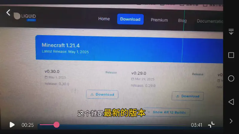 Featured image of post 我的世界liquidbounce水影客户端的下载教程和过程