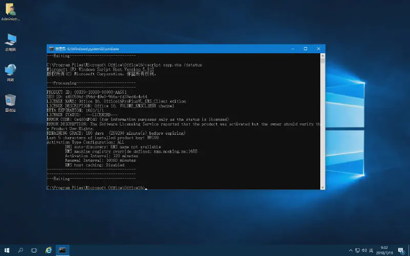 Featured image of post OfficeKMS软件