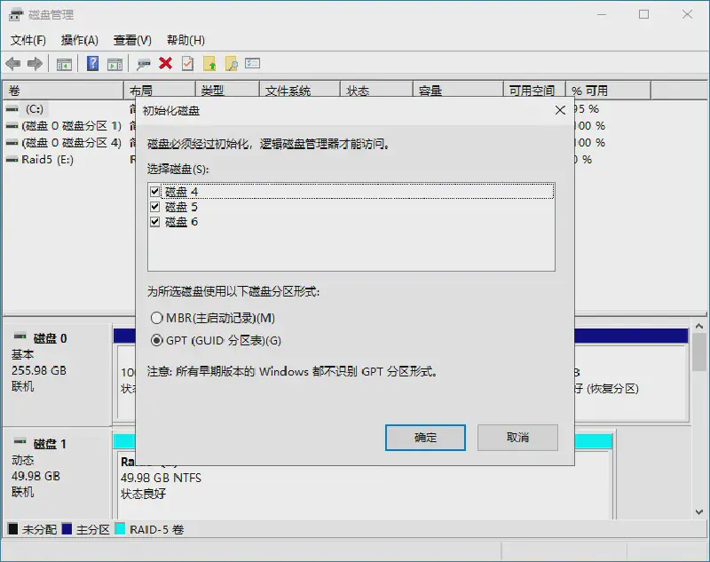 Featured image of post Windows创建软RAID