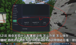 Featured image of post RiseClient上升米饭客户端如何导入导出并使用配置